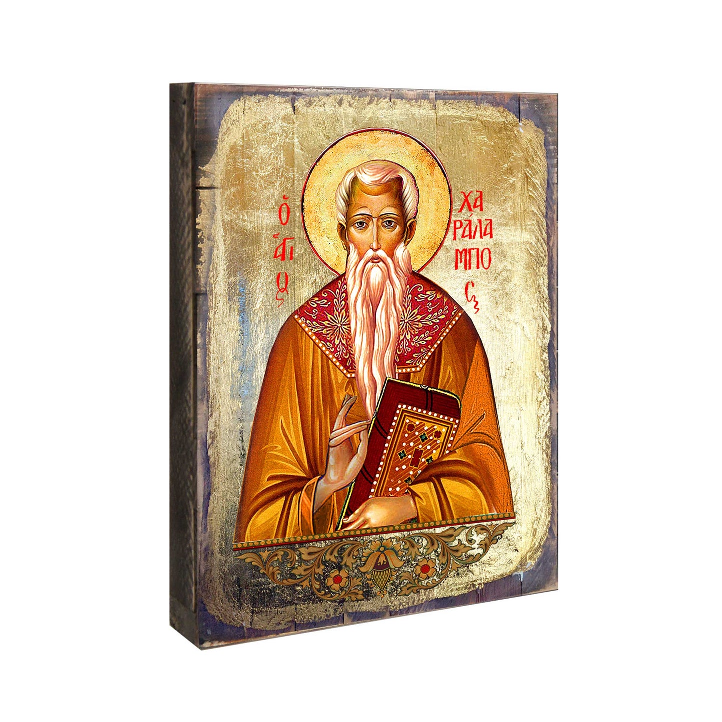 Saint Charalambous Wooden Gold Plated Religious Christian Sacred Icon - Inspirational Icon Decor - 85055
