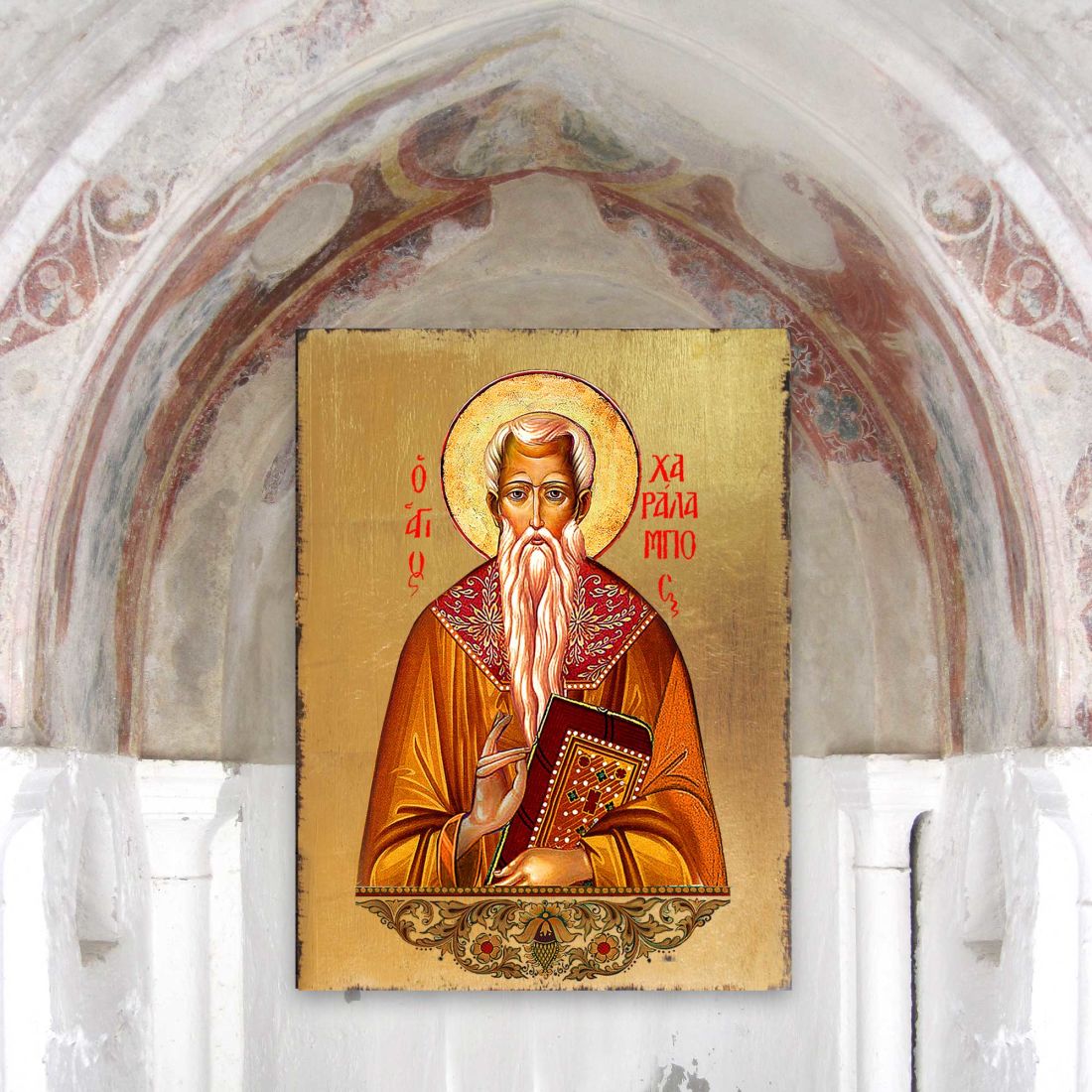 Saint Charalambous Wooden Gold Plated Religious Christian Sacred Icon - Inspirational Icon Decor - 85055